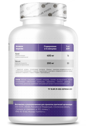 Potassium & Magnesium complex Калий (Potassium), Potassium & Magnesium complex - Potassium & Magnesium complex Калий (Potassium)